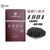 中粮-中茶2021年中茶茗珠1801梧州六堡茶黑茶叶罐装200g一级陈年散茶广西梧州特产 /产地直发 商品缩略图0