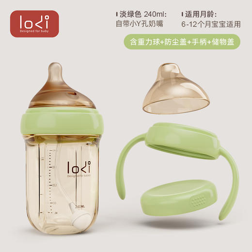 LODI乐迪奶瓶新生婴儿0到6个月1-2-3岁鸭嘴吸管杯防胀气PPSU奶瓶 商品图13