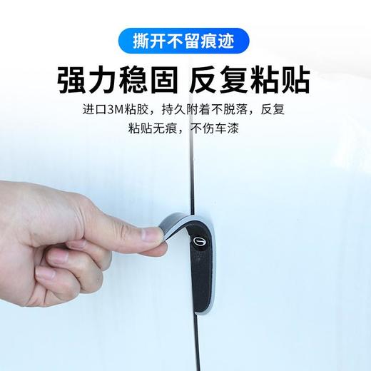 星罗1套4个车门防撞条汽车防刮条防撞贴汽车门边防撞贴 商品图4
