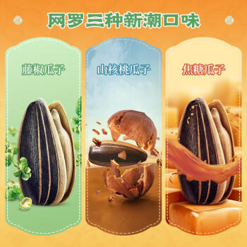 洽洽藤椒瓜子零食500g葵花籽大颗粒休闲零食独立小包20g*25包新风味 商品图1