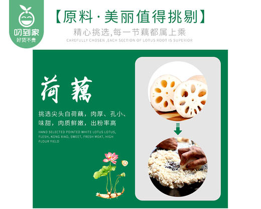 金日禾野藕粉（原味）/1包（20小包，共680g）生产日期：25年9月补单专用 商品图1