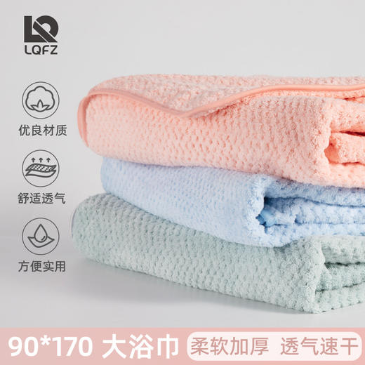 「毛巾+浴巾套装！数色可选」菠萝格浴巾90*170家用加大加厚吸水成人洗澡沙滩巾毛巾套装 商品图0