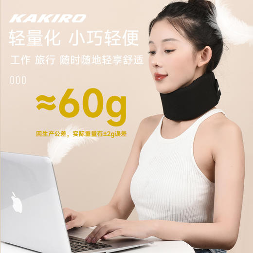 KAKIRO护颈脖套 商品图3