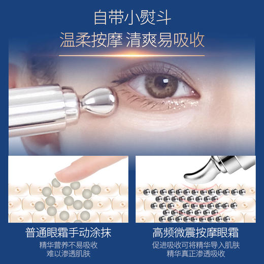 妃然菁致焕彩眼霜 透亮饱满 抚眼周直击根源 扼制眼周初老 商品图3