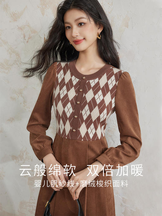 【专属特价】熙世界棕咖色菱格针织拼接磨绒假两件显瘦连衣裙秋冬 商品图3