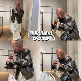 新品上身 | 韩系姐姐感穿搭💓皮衣也能穿出温柔感~