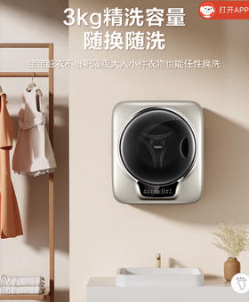 5楼京东家电海尔壁挂3公斤