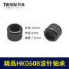 【货号01665】HK0608滚针轴承电动工具头壳滚针通口内径6毫米高度8毫米外径10毫米 商品缩略图0