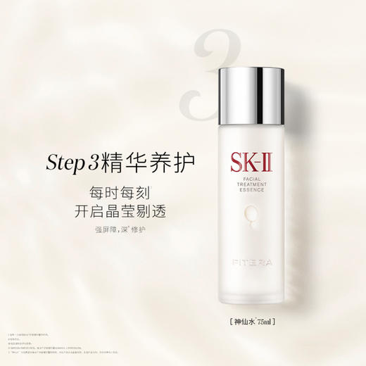 4979006108101   SK-II	神仙水75ml精华液眼霜洗面奶面霜爽肤水抗老抗皱护肤品套装【个别已开封】 商品图1