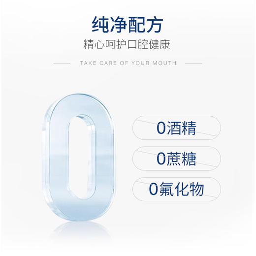 俊小白温和果茶抑菌漱口水 220ml 商品图4