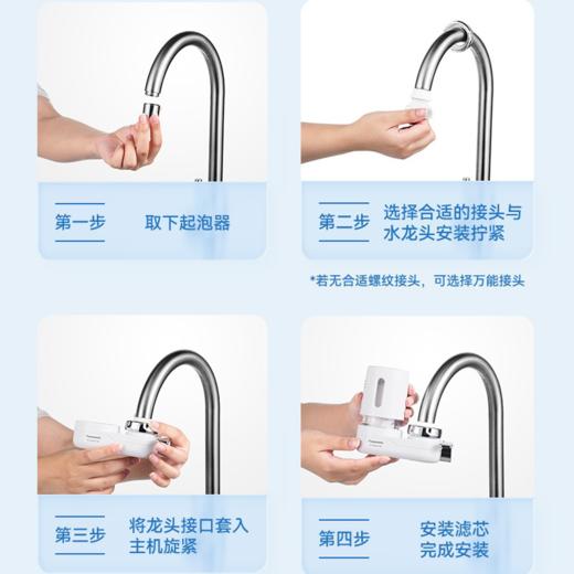 松下（Panasonic） 龙头净水器家用厨房自来水过滤器水龙头滤水器净化器 TK-EUNJ51W白 【一机一芯】 商品图6