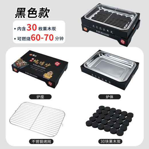 烧烤炉一次性烧烤炉家用户外野餐果木炭碳烤炉小型便携式烧烤架 商品图6
