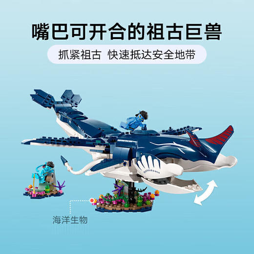 乐高(LEGO)积木75579祖古与蟹式潜水器10岁+男孩女孩儿童玩具阿凡达生日礼物 njzx 商品图1