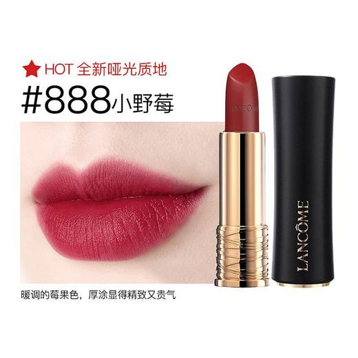 兰蔻全新菁纯丝绒雾面唇膏888#(中小样1.6g) 商品图3