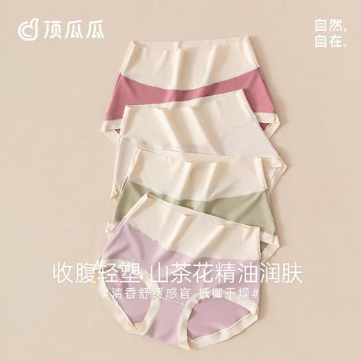 3部顶瓜瓜女士高腰润肤内裤4条装DNKWQ-AP33115-4 商品图0
