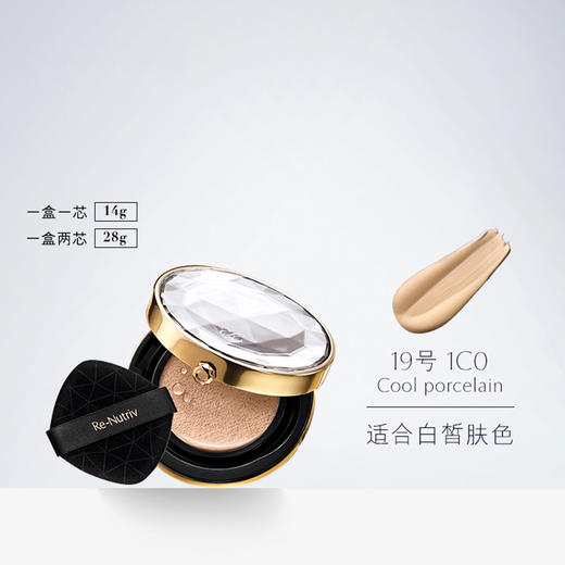 887167564305 雅诗兰黛EsteeLauder 雅诗兰黛全新白金级奢宠光璨气垫粉底液宝石气垫细腻保湿遮瑕防晒 14g*2 商品图0