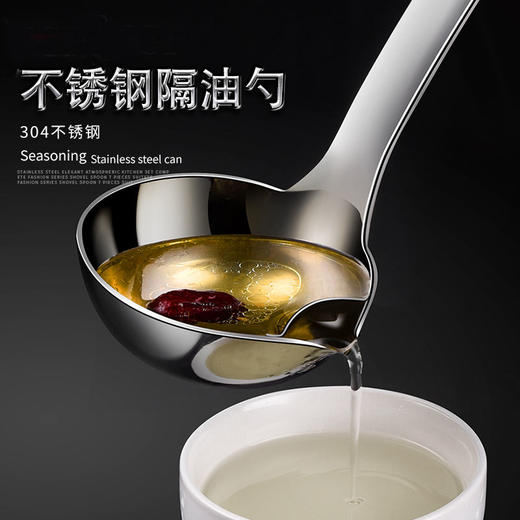 过滤油勺油汤分离勺304不锈过滤油勺火锅隔油勺-M仓 商品图4