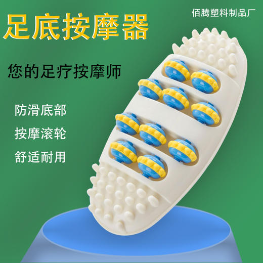 足底按摩器家用脚底按摩滚轮足部按摩滚轮 商品图0