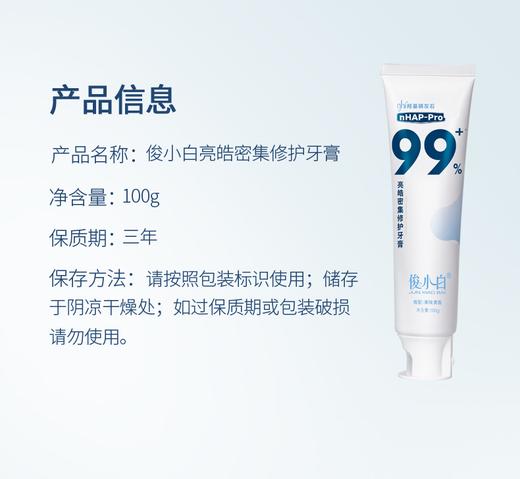 微信商城首冲活动-护牙大礼包（修护牙膏一支+三效护理牙膏一支+一大盒漱口水20支+两只软毛牙刷） 商品图2