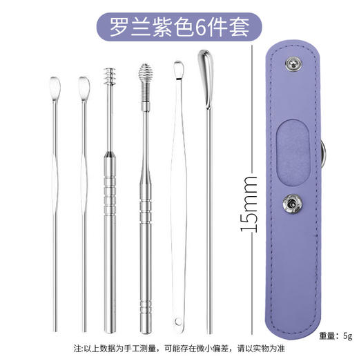 星罗挖耳勺6件套 不锈钢掏耳朵采耳工具 商品图6