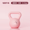 星罗运动马卡龙彩色壶铃女士小哑铃家用深蹲健身器材私教瘦手臂练臂肌提壶-A仓 商品缩略图7