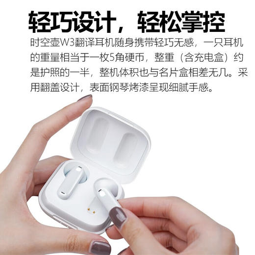 时空壶（Timekettle）同声翻译耳机W3 商品图4