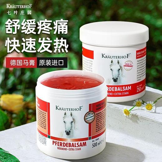 德国马膏KRAUTERHOF七叶庄园原装关节按摩凝胶马膏500ml 粟湖远行同款 商品图2