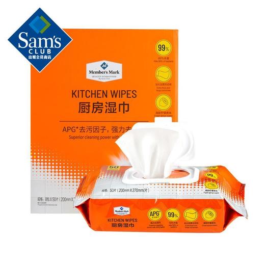 【山姆】Member's Mark 厨房湿巾 50片*8包 商品图1