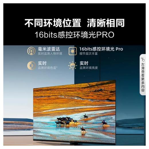 海信75U8KL液晶电视 商品图3