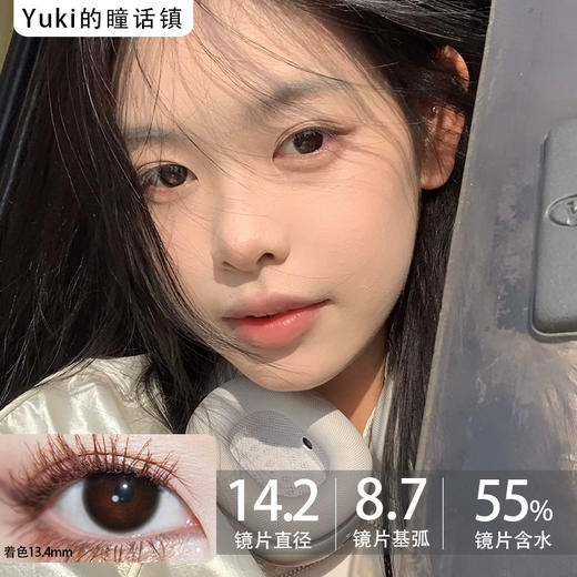 Favorr Beauty日抛--黑魔法 商品图0