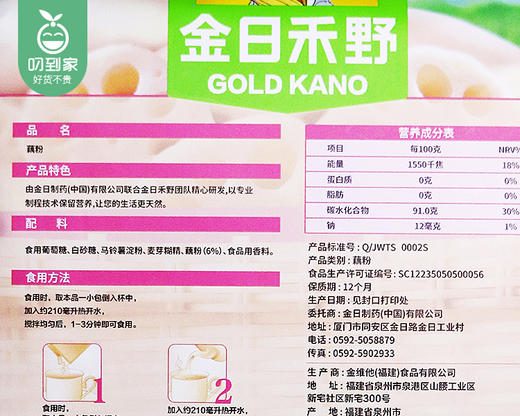 金日禾野藕粉（原味）/1包（20小包，共680g）生产日期：25年9月补单专用 商品图5