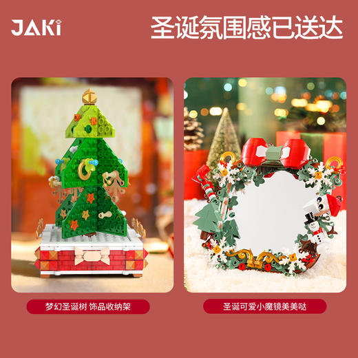 JAKI佳奇积木相框圣诞系列玩具桌面摆件雪地靴节日礼物 商品图3