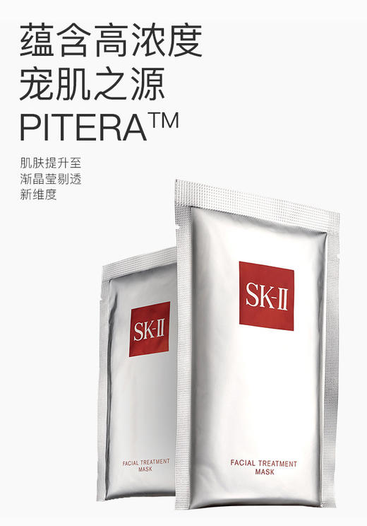 4979006108385   SK-II  前男友补水保湿提亮舒缓紧致提拉抗老修护深度滋养贴片面膜礼盒（6片装） 商品图1