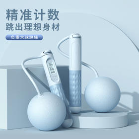 星罗运动跳绳智能无绳计数负重钢丝绳学生体育运动用品大球跳绳-M仓