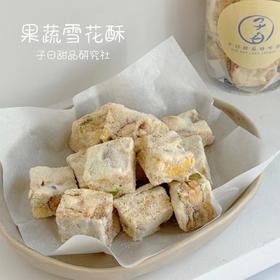 经典果蔬雪花酥