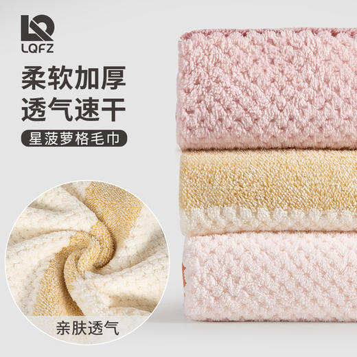 「9.9元包邮！六款配色」新款菠萝格条纹毛巾 加厚洗脸巾吸水包边非棉质条纹干发巾毛巾居家布艺 商品图0