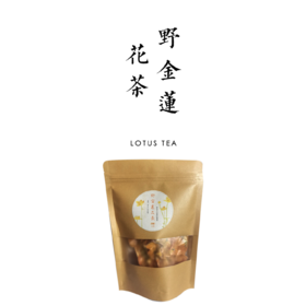 野生金莲花茶 15克 / 来自大兴安岭草甸子的金莲花 / 味道纯正 /合作