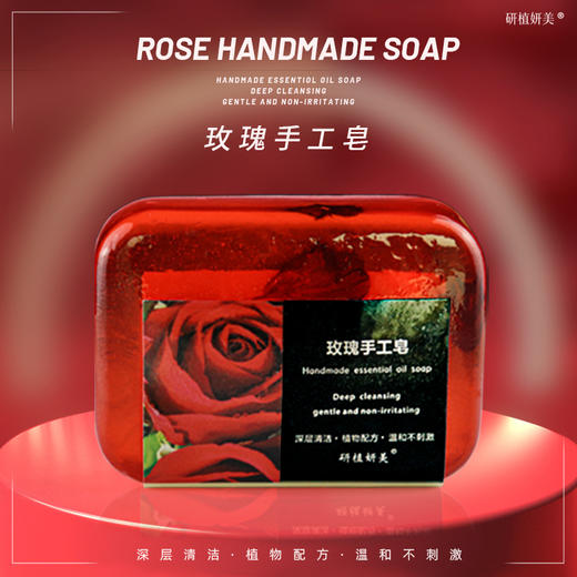 玫瑰花香精油洗脸洗澡沐浴手工皂女士香水皂留香皂 商品图0