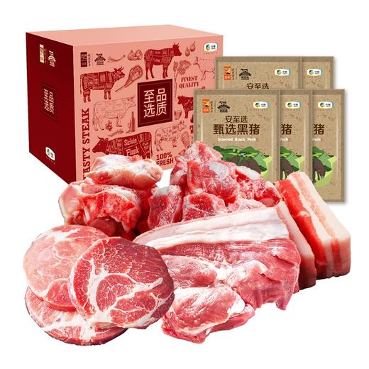 中粮安至选臻选黑猪套餐 2【分仓直发，72小时发货，周末节假日不发货】 商品图0