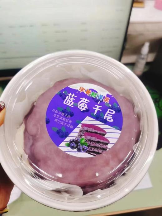 蓝莓千层一盒 商品图0