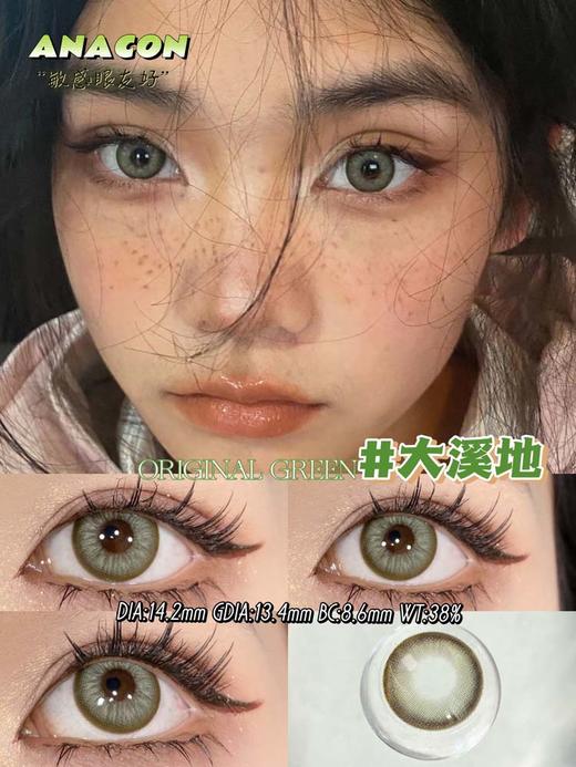 anacon 美瞳年抛 大溪地 直径14.2mm着色13.4mm 商品图0