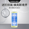 【正品直销】水感肌精华水蓝钻500ml 透亮保湿简单一抹！效期到27.12 商品缩略图0