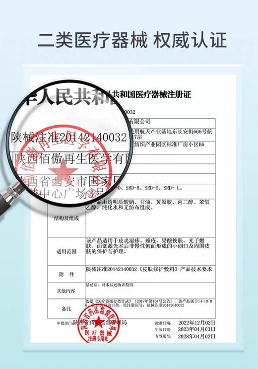 绽妍皮肤修护敷料（医用械字号修护面膜5片装+100ml喷雾） 商品图3