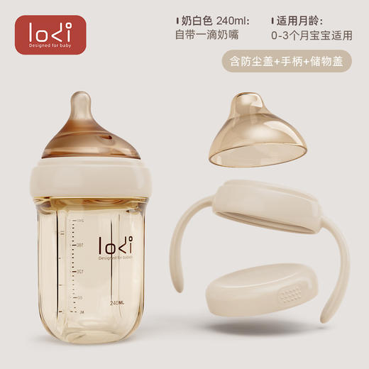 LODI乐迪奶瓶新生婴儿0到6个月1-2-3岁鸭嘴吸管杯防胀气PPSU奶瓶 商品图5