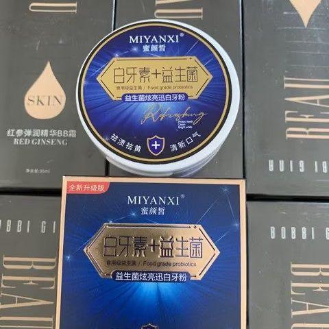 买1送1蜜颜晳益生菌牙粉白牙素+益生菌50g*2罐-A仓 商品图8