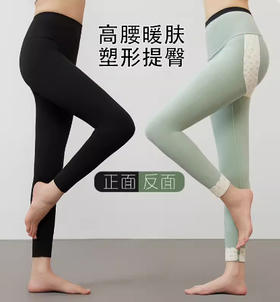 山茶花薄绒磨毛芭比裤PA2321