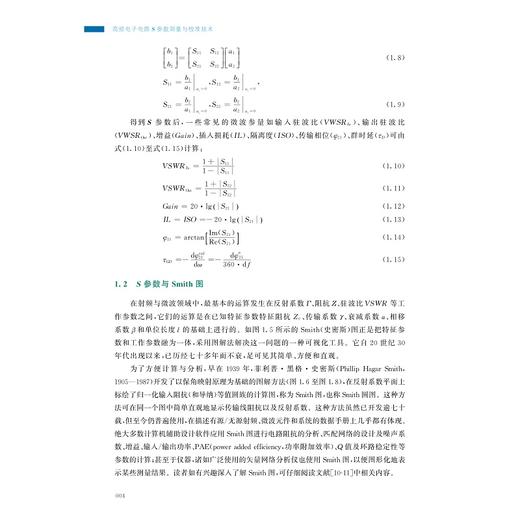 高频电子电路S参数测量与校准技术/郁发新 丁旭 王志宇 著/浙江大学出版社/芯片/信息 商品图4