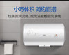 5楼京东家电海尔热水器 商品缩略图0