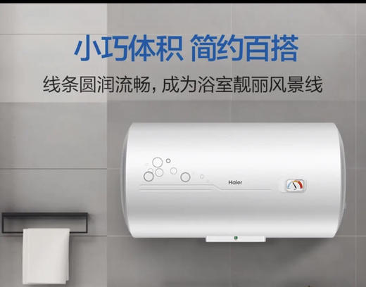 5楼京东家电海尔热水器 商品图0