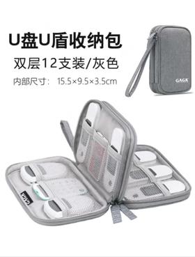 办公用品  u盾收纳包 （普)